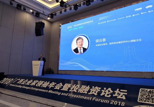 再出發(fā)，新時代，新挑戰(zhàn)”——2018年廣西企業(yè)家領(lǐng)袖年會暨投融資論壇在南寧隆重舉行