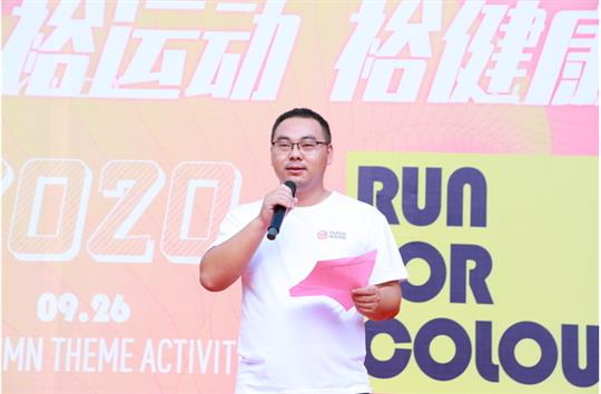 跑動青春，活力四射，感受快樂與健康——“裕運(yùn)動·裕健康”彩虹跑圓滿成功