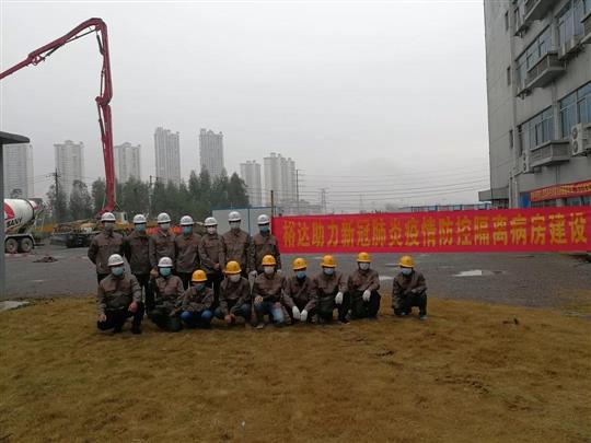 雷厲風(fēng)行 風(fēng)雨不懼--裕達(dá)勇士組建抗疫先鋒隊(duì)，助力來(lái)賓搶建防疫留觀隔離病房