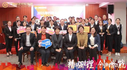 精技強管理，創(chuàng)新增效能—廣西裕達控股集團2021年行政人力體系技能競賽圓滿落幕