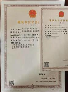 喜訊！工程公司喜增水利、橋梁資質(zhì)