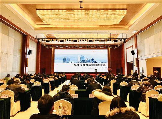 聚焦品質提升，共筑匠心工程—地產集團2022年品質提升暨運營督查大會順利召開